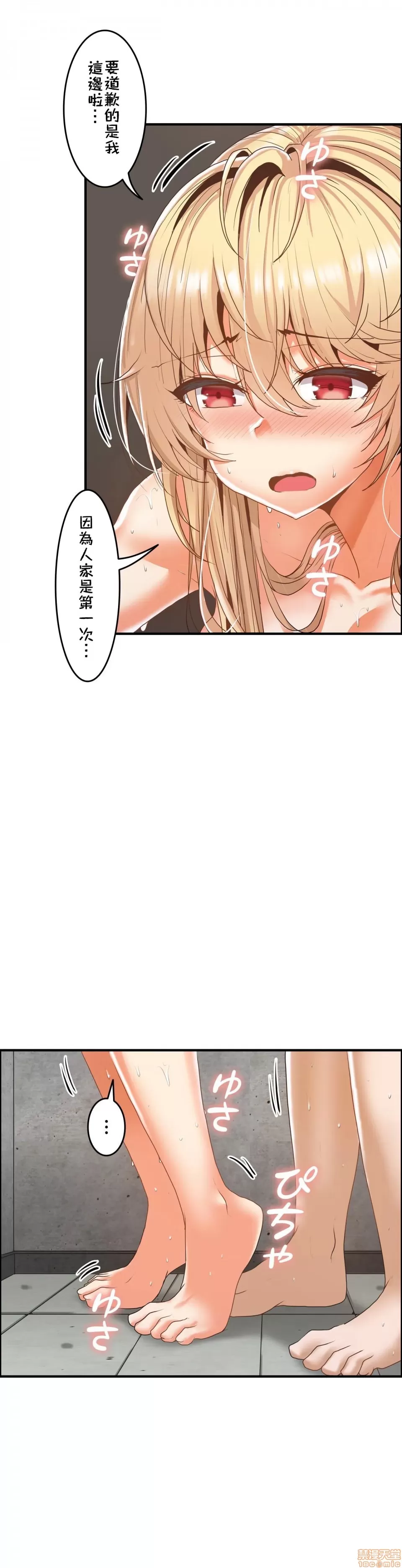 兩個夏娃～密室少女～ 1-20話[完結] Page 171