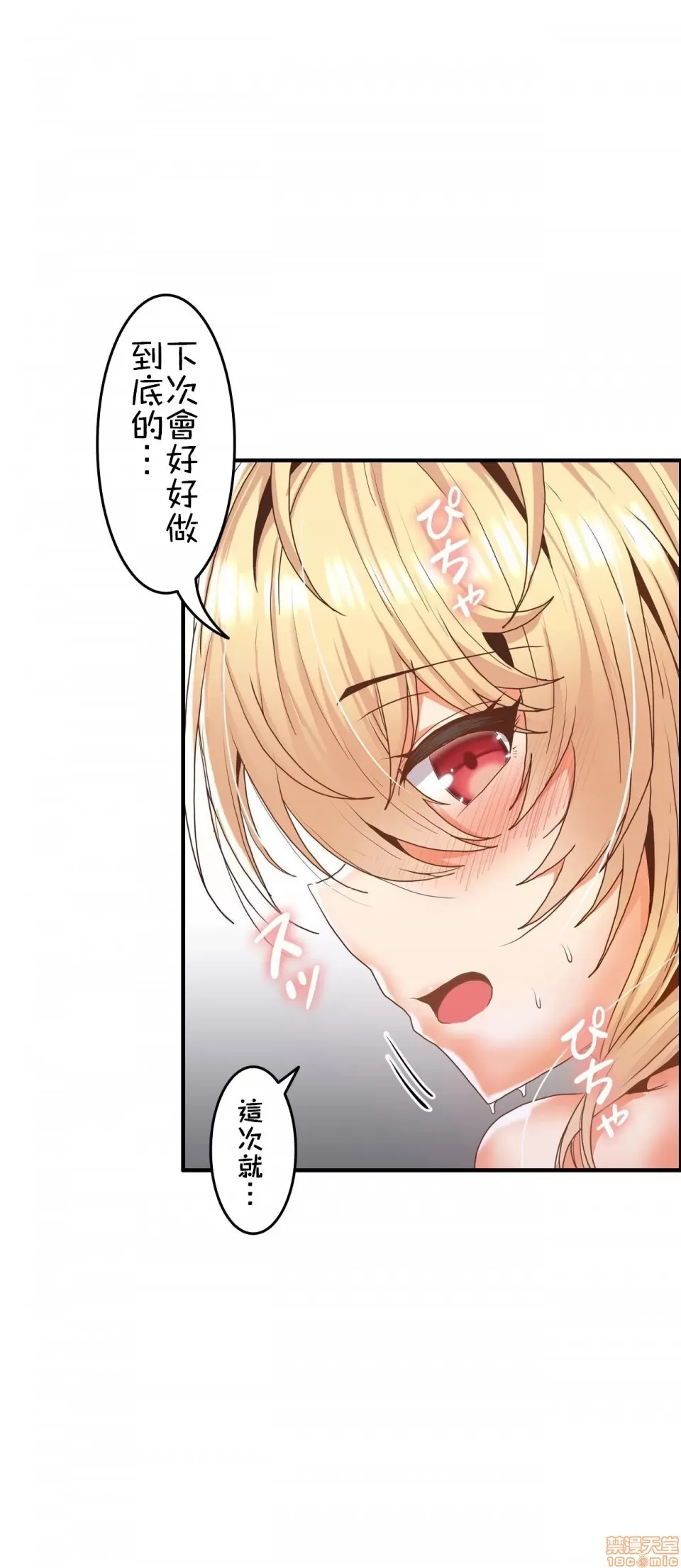兩個夏娃～密室少女～ 1-20話[完結] Page 172