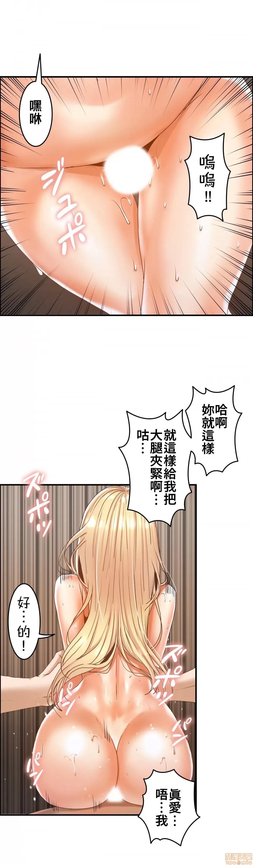 兩個夏娃～密室少女～ 1-20話[完結] Page 173