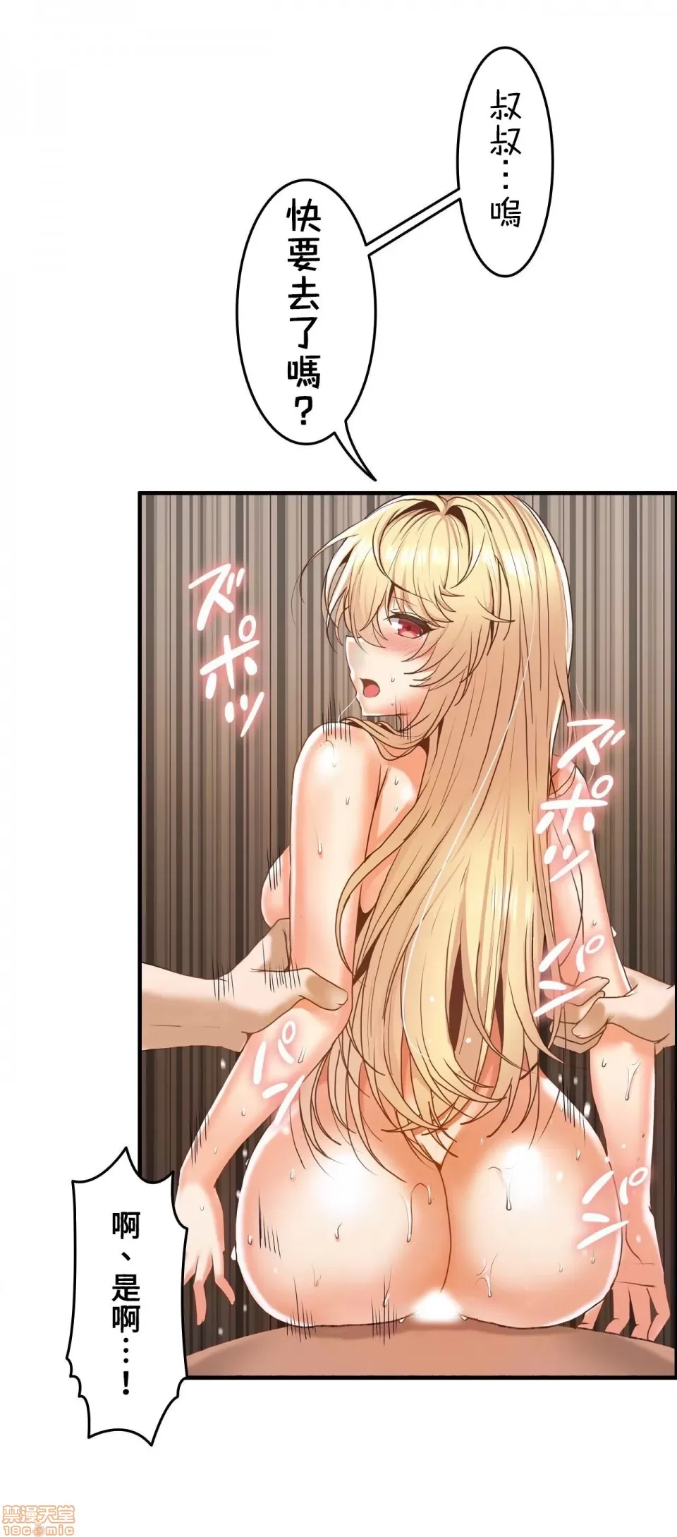 兩個夏娃～密室少女～ 1-20話[完結] Page 174