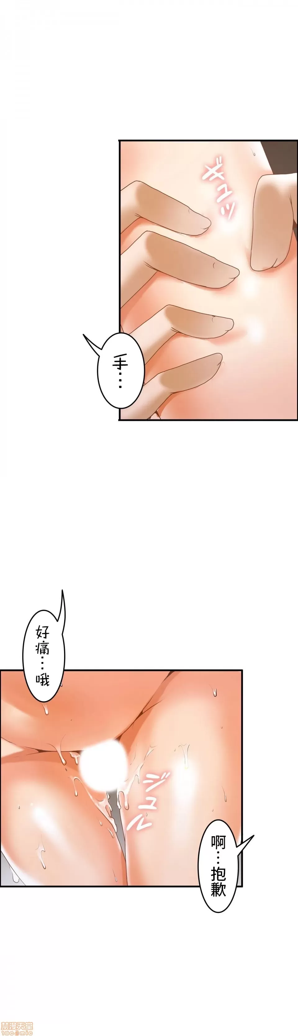 兩個夏娃～密室少女～ 1-20話[完結] Page 176