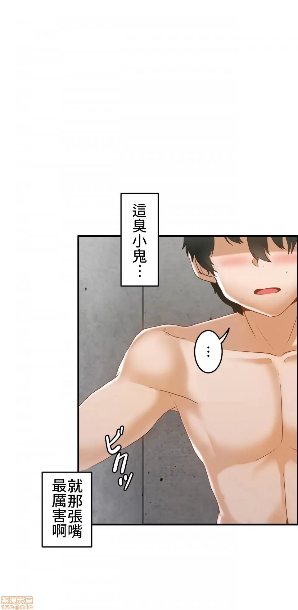 兩個夏娃～密室少女～ 1-20話[完結] Page 179