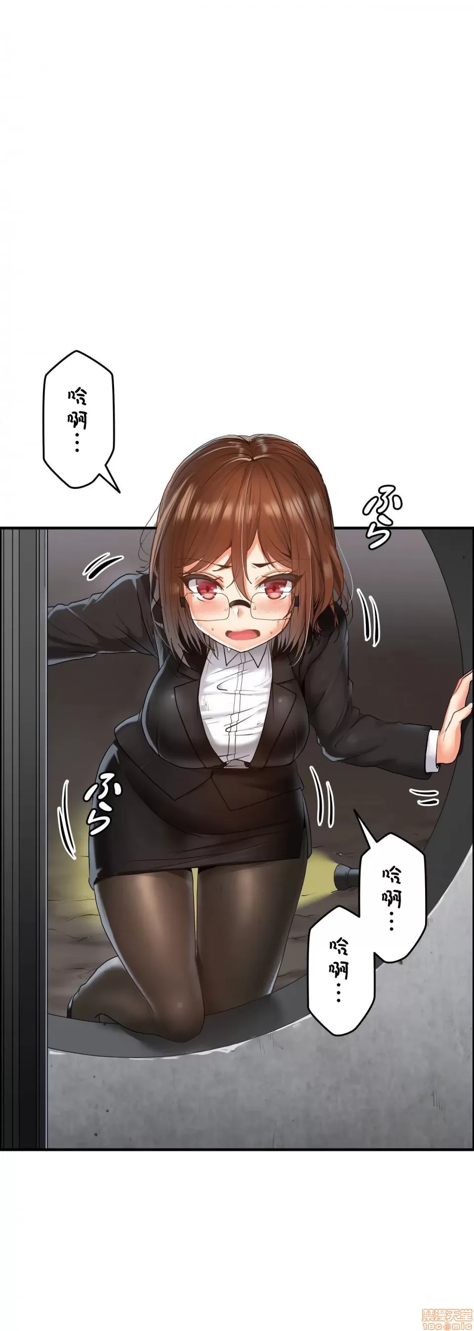 兩個夏娃～密室少女～ 1-20話[完結] Page 184