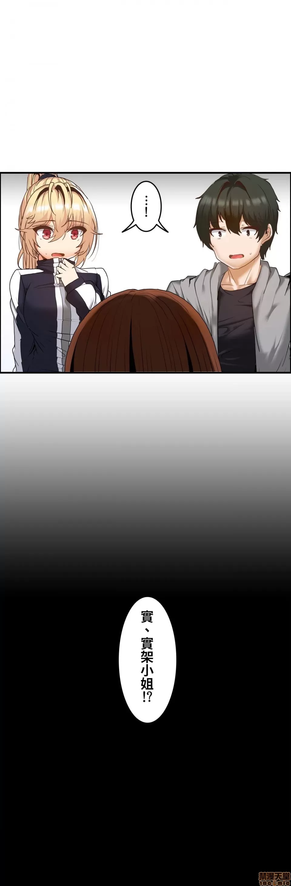 兩個夏娃～密室少女～ 1-20話[完結] Page 185