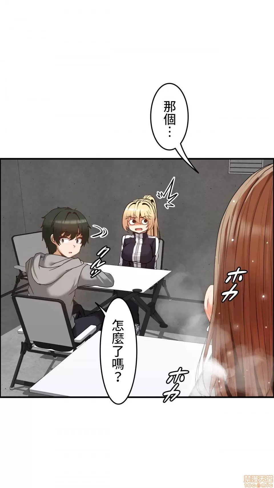 兩個夏娃～密室少女～ 1-20話[完結] Page 192