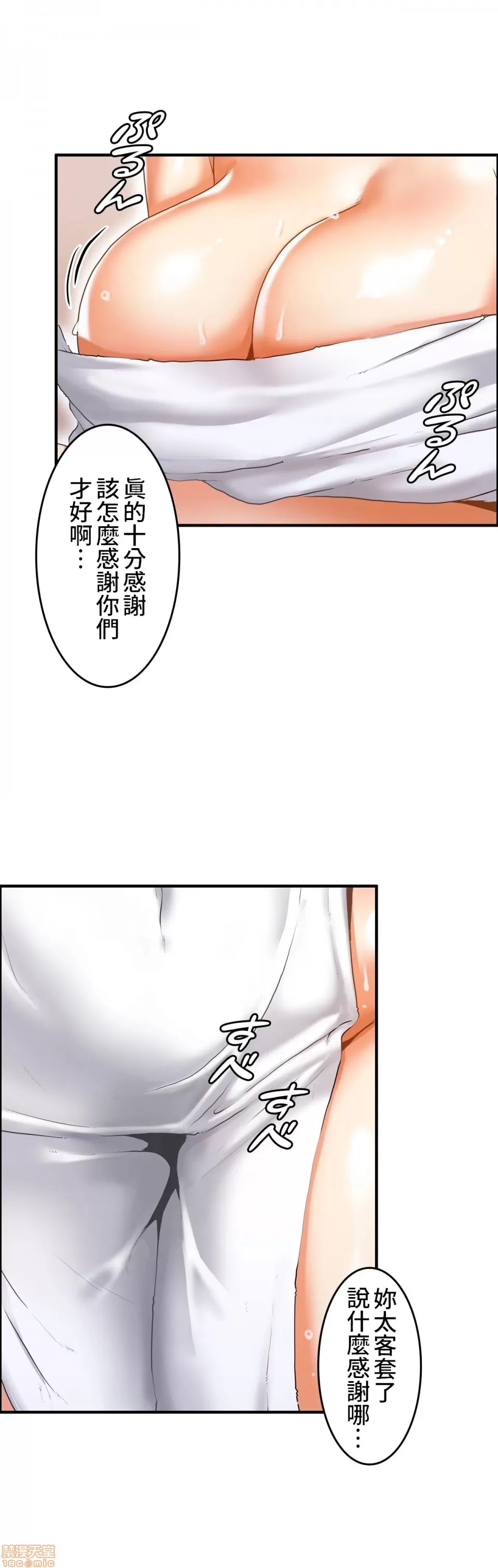 兩個夏娃～密室少女～ 1-20話[完結] Page 194