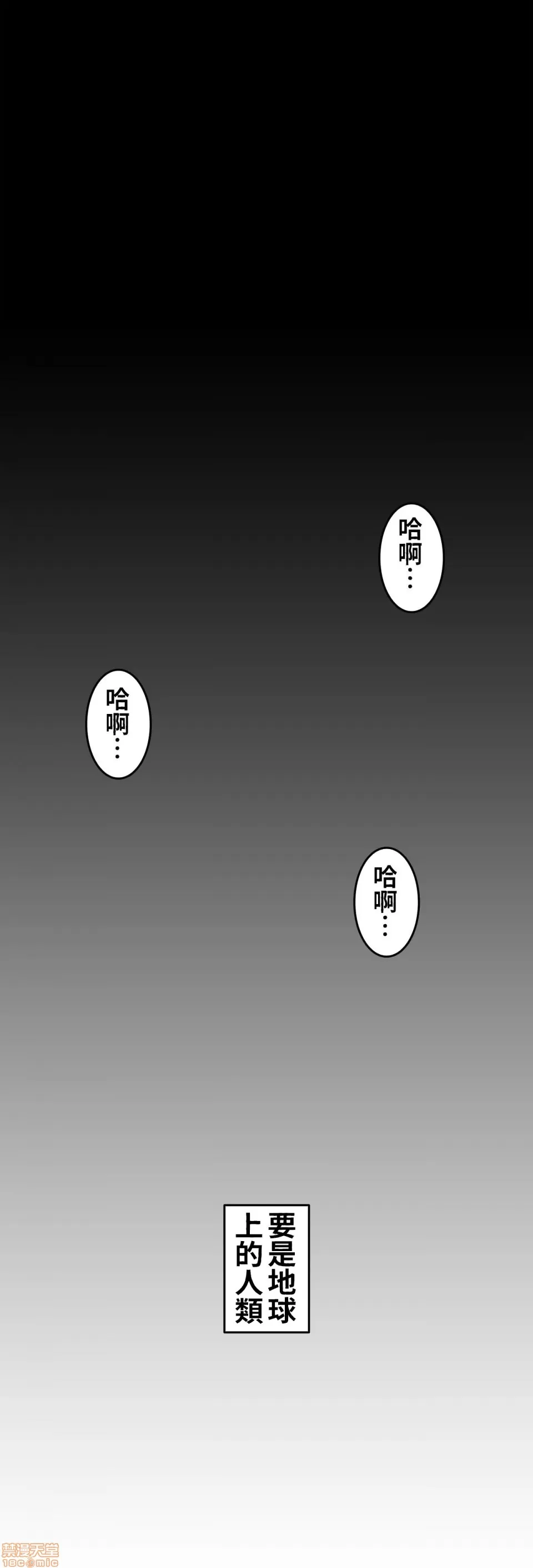 兩個夏娃～密室少女～ 1-20話[完結] Page 2