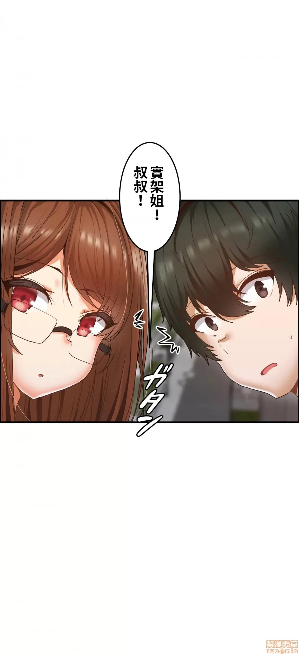 兩個夏娃～密室少女～ 1-20話[完結] Page 200