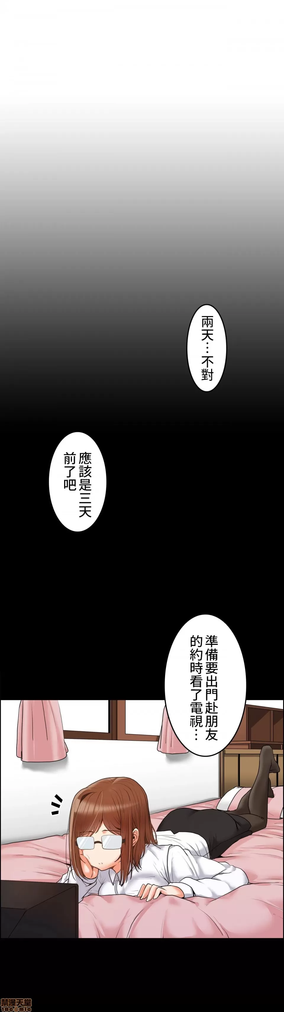 兩個夏娃～密室少女～ 1-20話[完結] Page 202