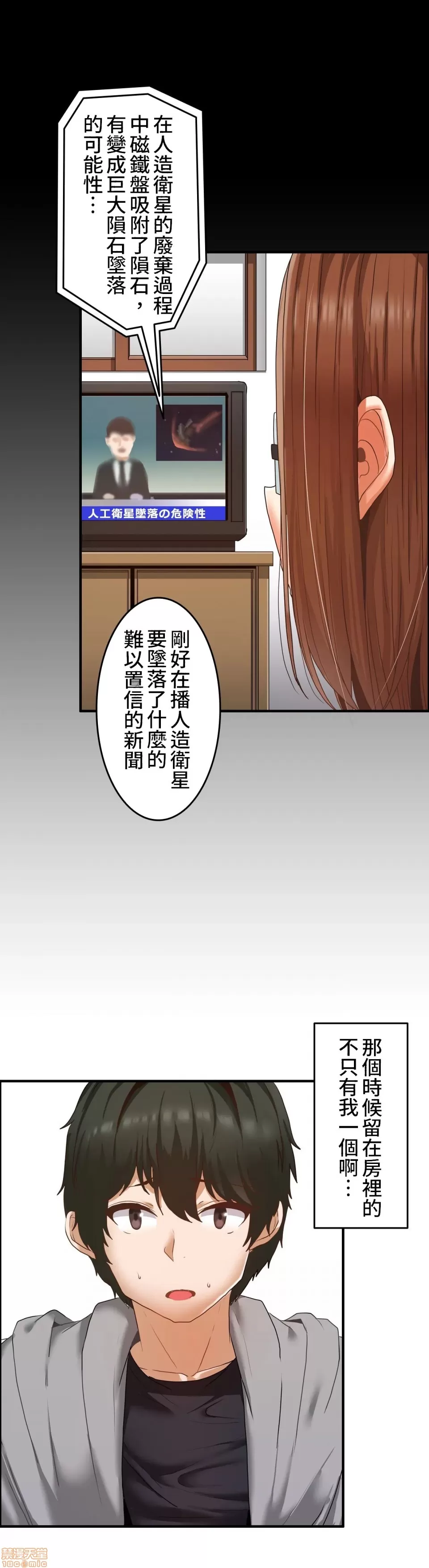 兩個夏娃～密室少女～ 1-20話[完結] Page 203