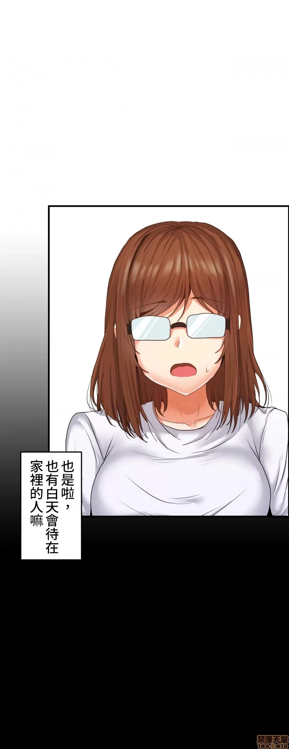兩個夏娃～密室少女～ 1-20話[完結] Page 204