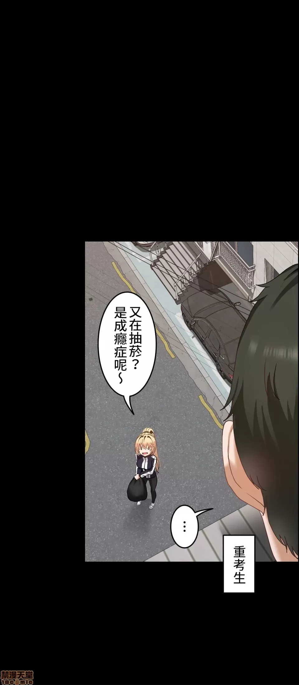 兩個夏娃～密室少女～ 1-20話[完結] Page 206