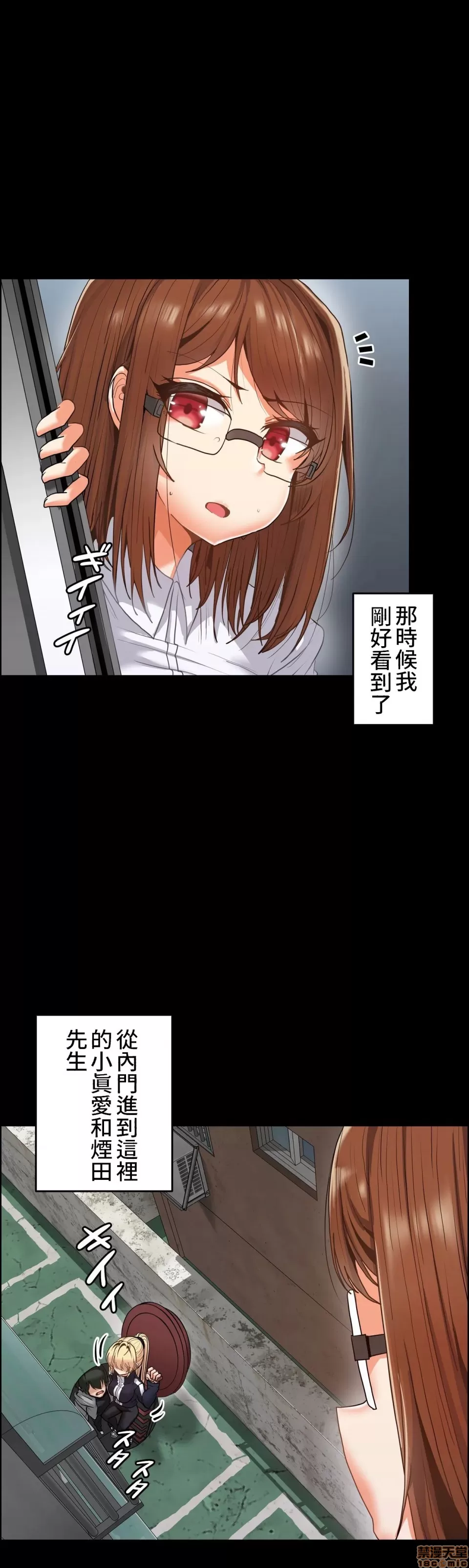 兩個夏娃～密室少女～ 1-20話[完結] Page 211