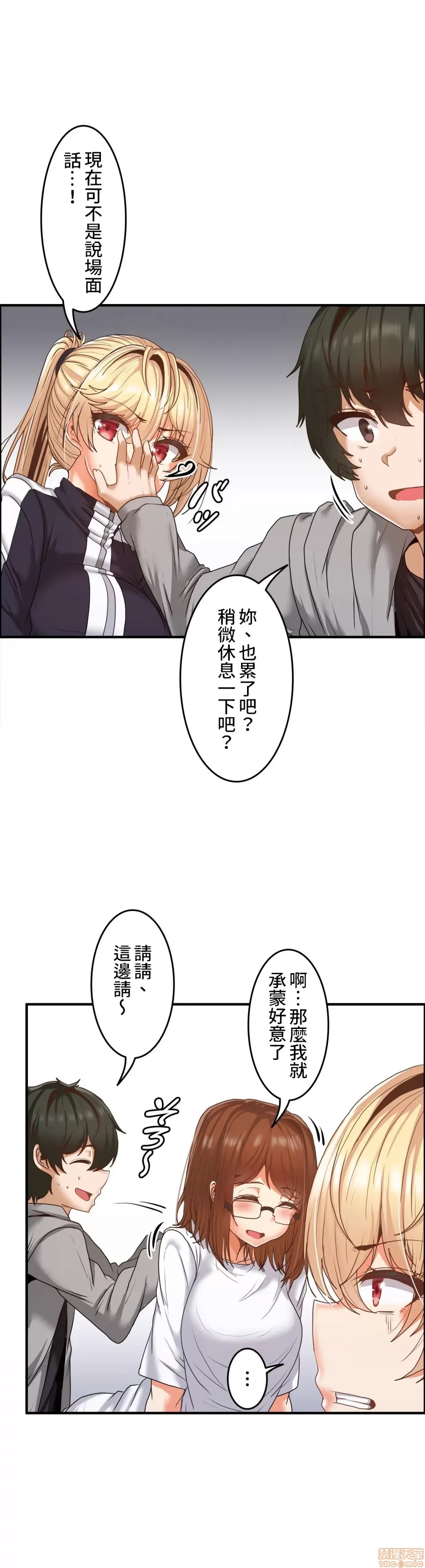 兩個夏娃～密室少女～ 1-20話[完結] Page 215