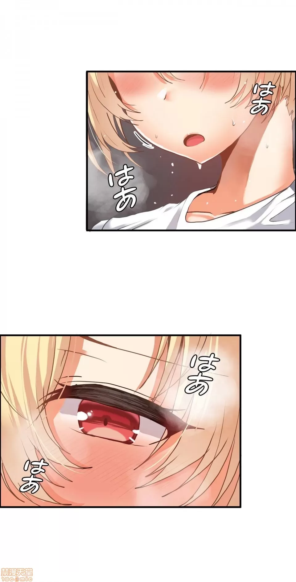 兩個夏娃～密室少女～ 1-20話[完結] Page 22