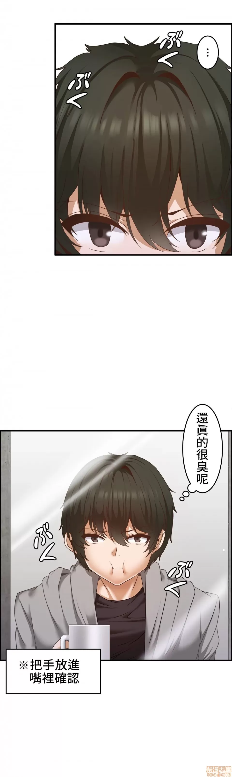 兩個夏娃～密室少女～ 1-20話[完結] Page 230