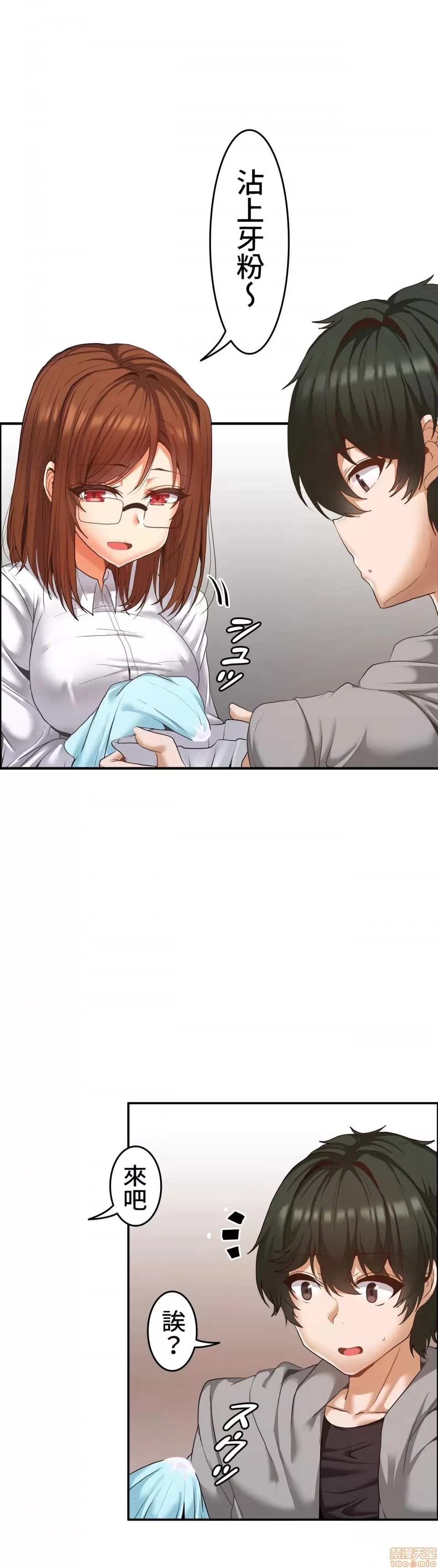 兩個夏娃～密室少女～ 1-20話[完結] Page 237