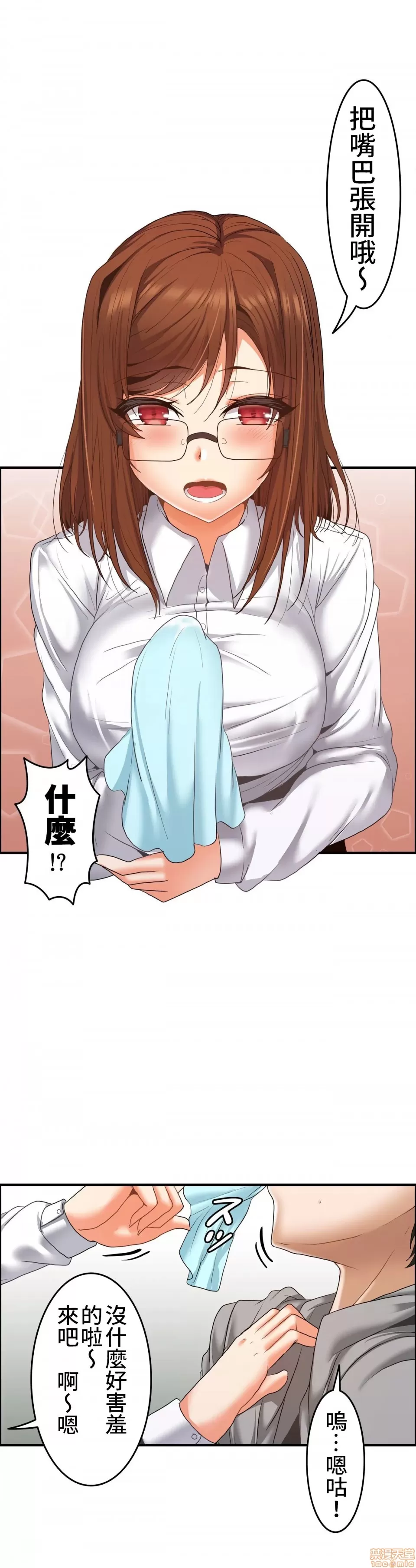 兩個夏娃～密室少女～ 1-20話[完結] Page 238