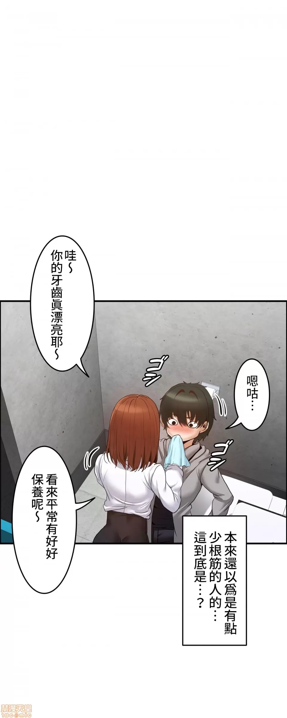 兩個夏娃～密室少女～ 1-20話[完結] Page 239
