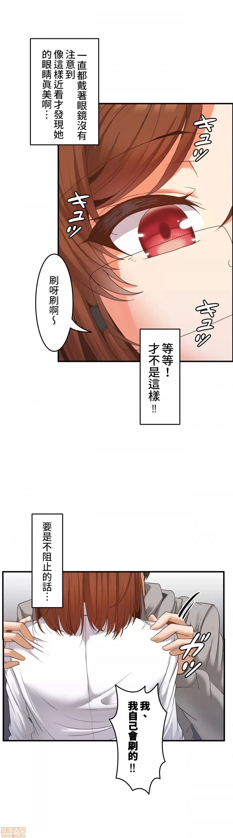 兩個夏娃～密室少女～ 1-20話[完結] Page 240