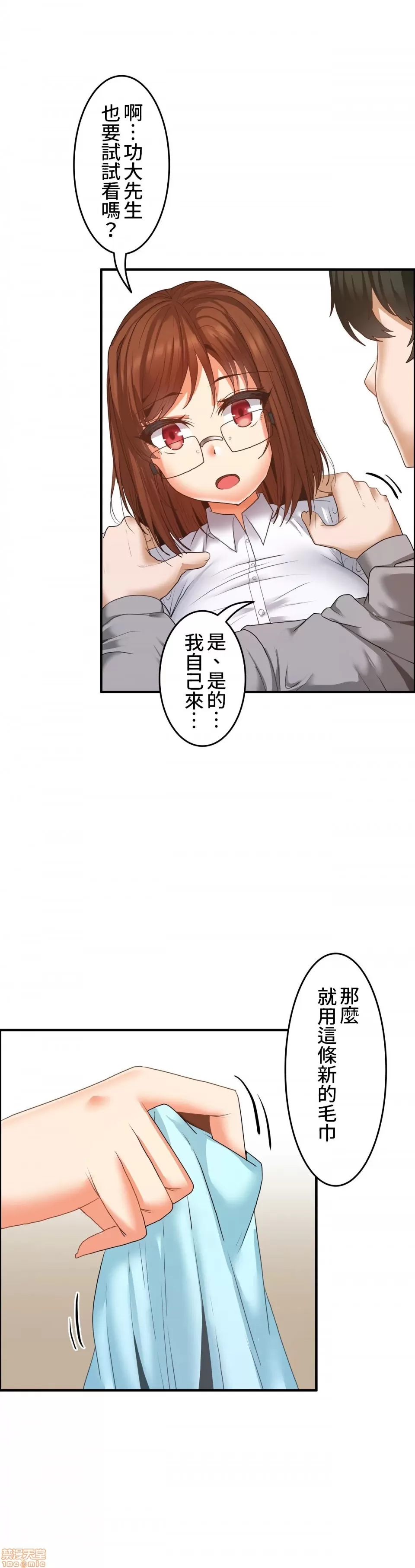 兩個夏娃～密室少女～ 1-20話[完結] Page 241