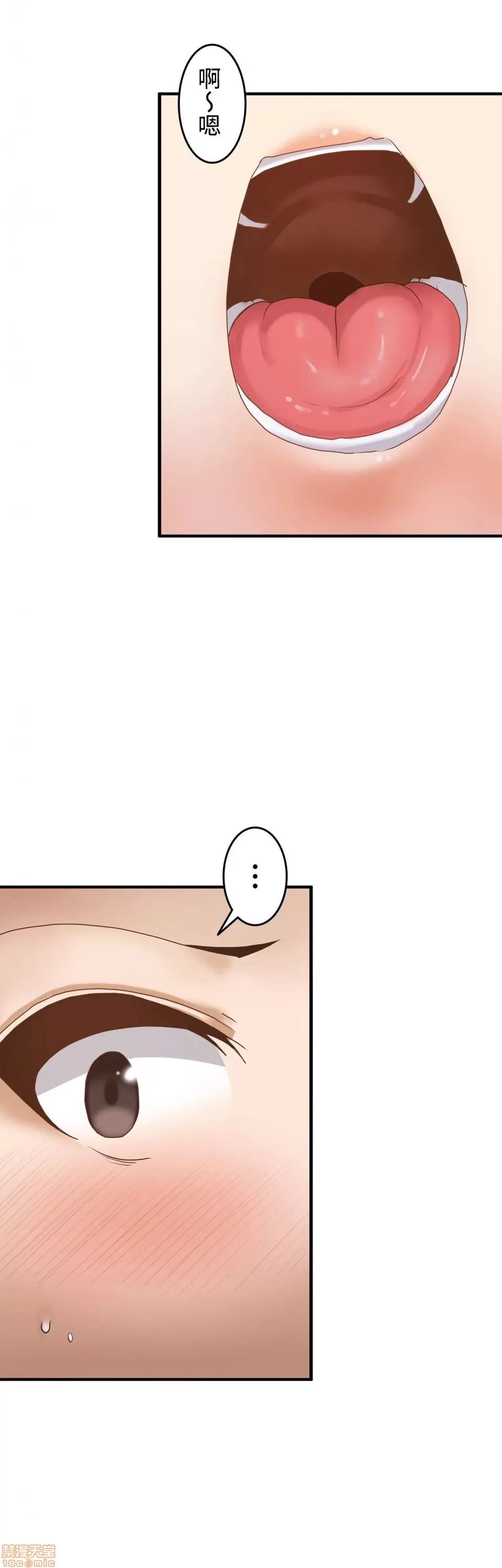 兩個夏娃～密室少女～ 1-20話[完結] Page 243