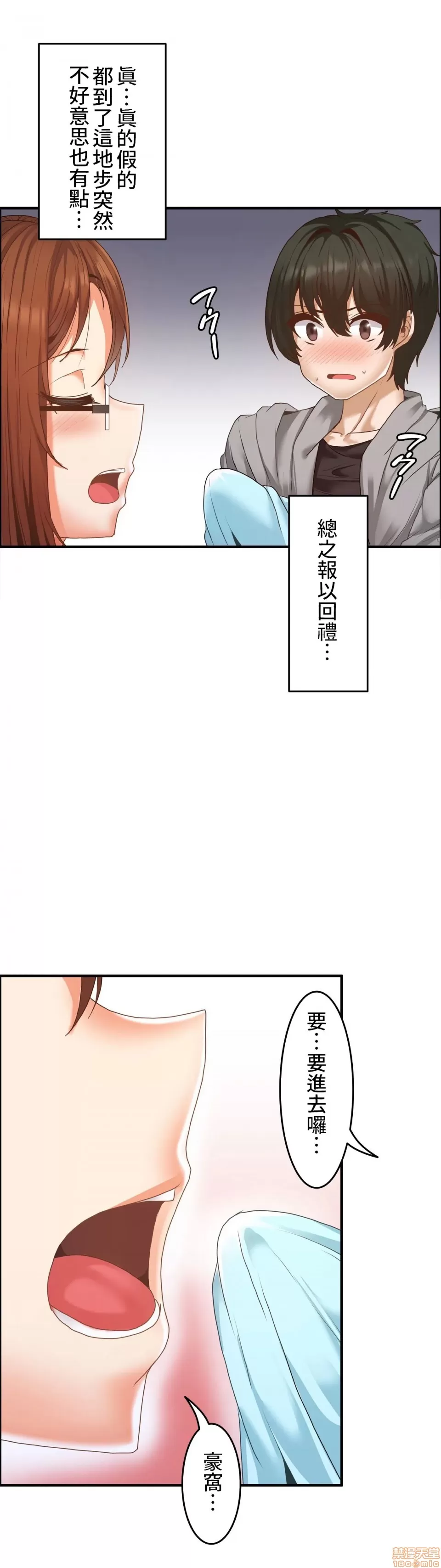 兩個夏娃～密室少女～ 1-20話[完結] Page 244