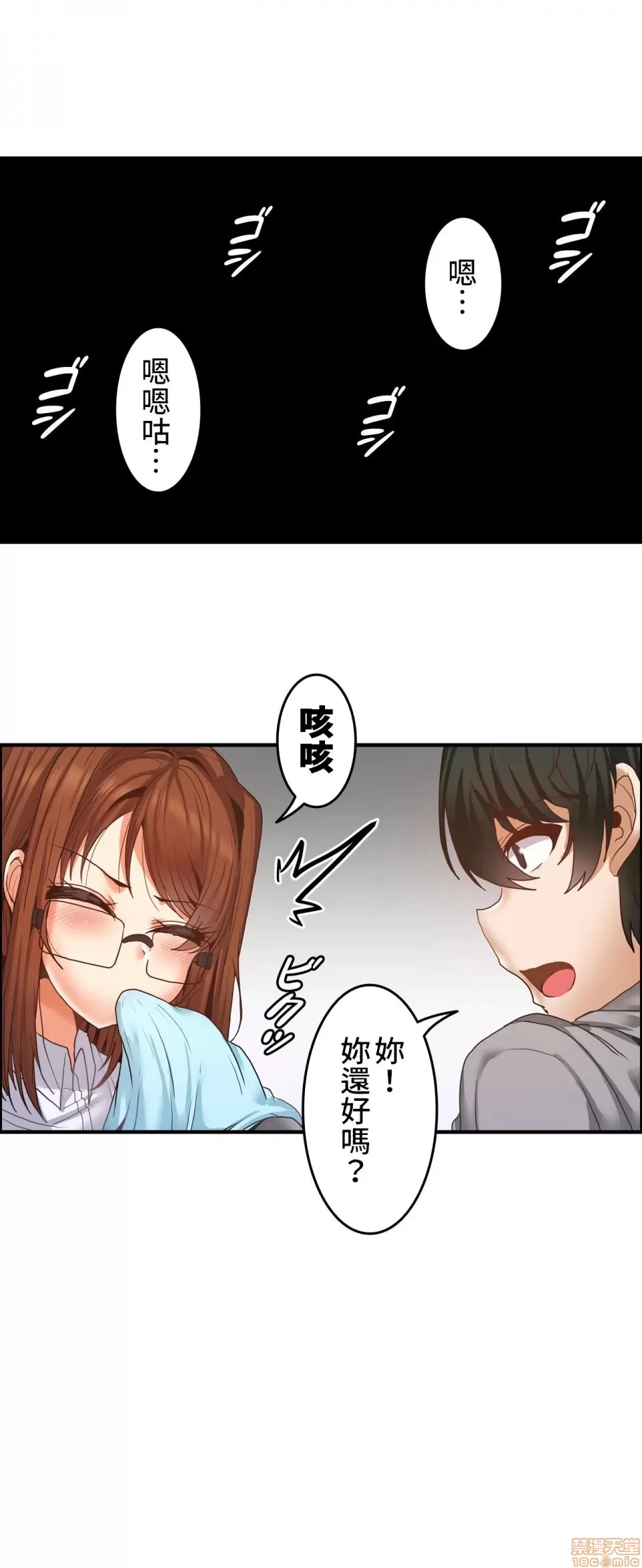 兩個夏娃～密室少女～ 1-20話[完結] Page 245