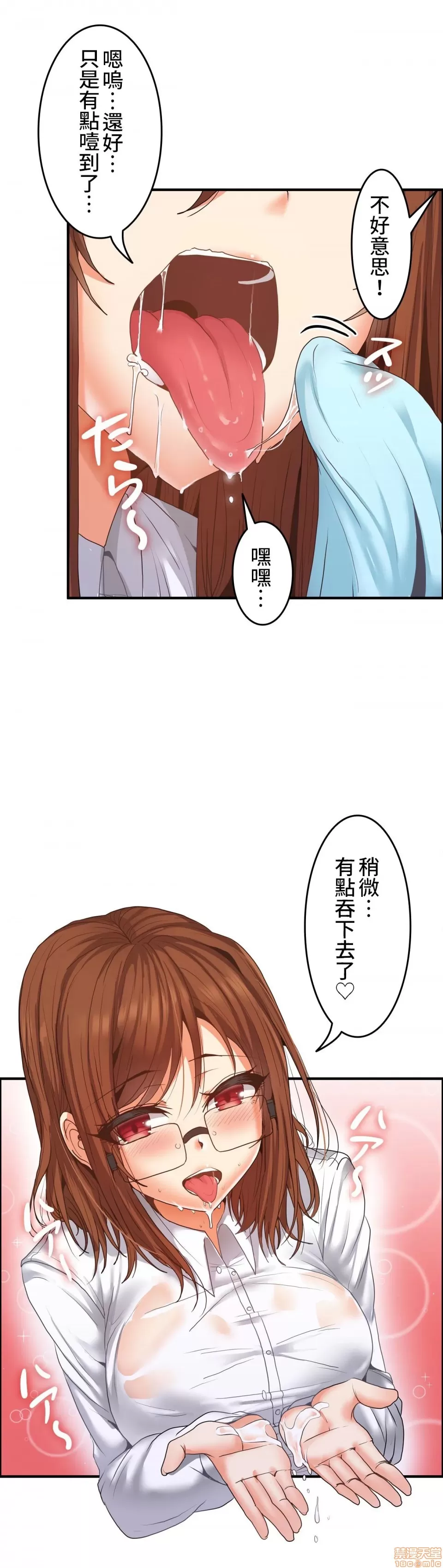 兩個夏娃～密室少女～ 1-20話[完結] Page 246