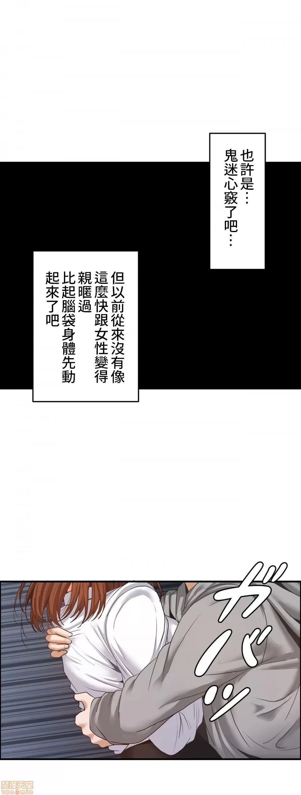 兩個夏娃～密室少女～ 1-20話[完結] Page 247
