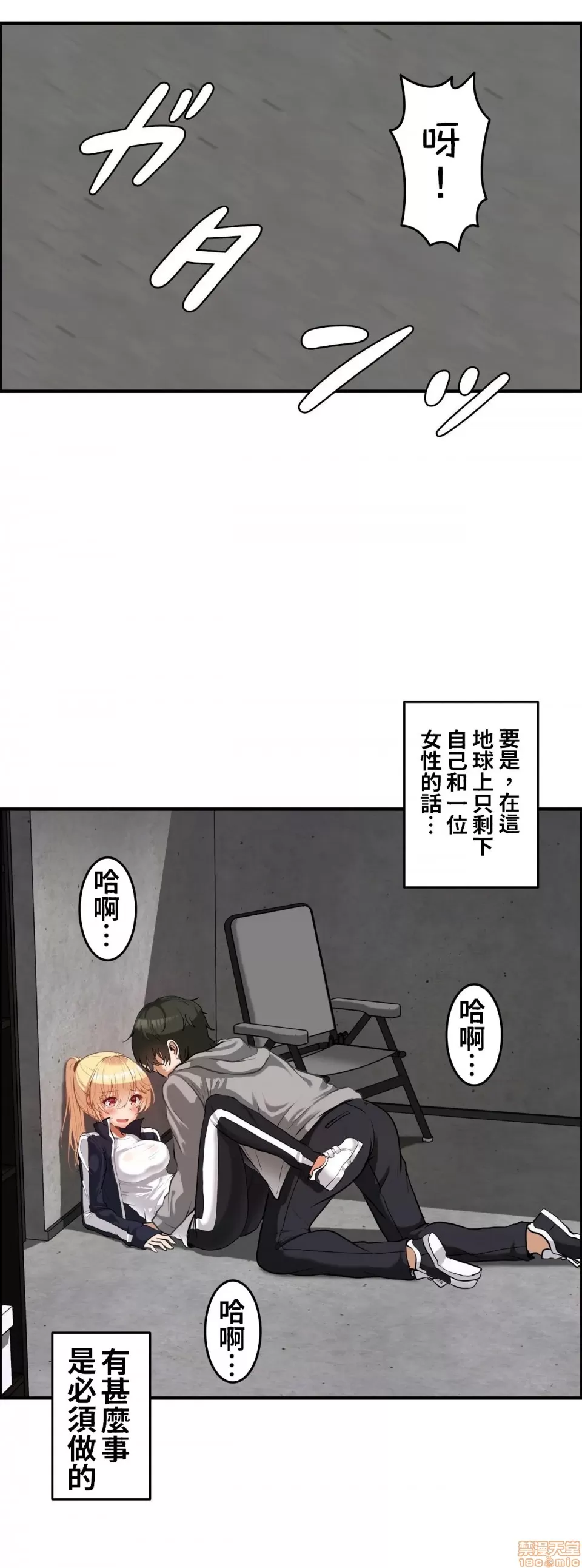 兩個夏娃～密室少女～ 1-20話[完結] Page 25