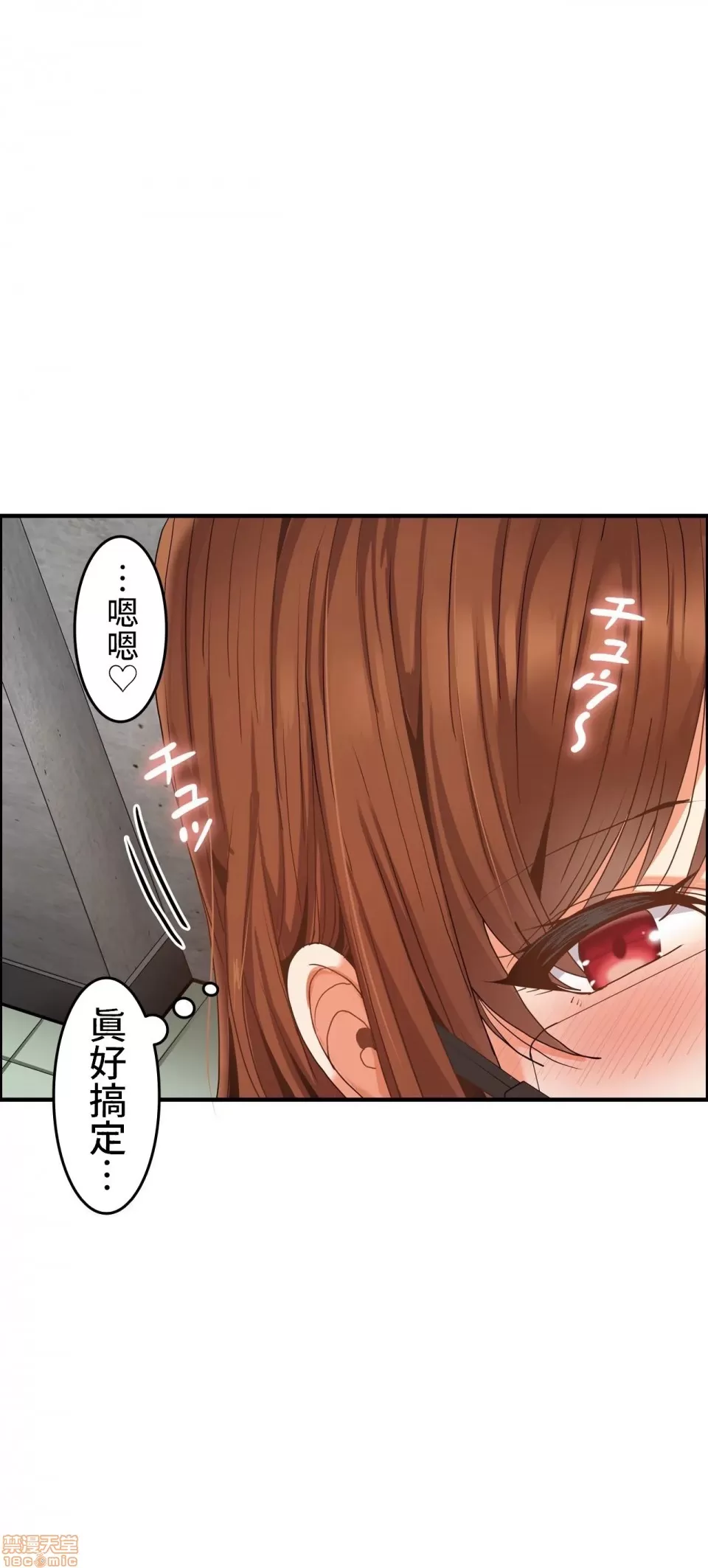 兩個夏娃～密室少女～ 1-20話[完結] Page 250
