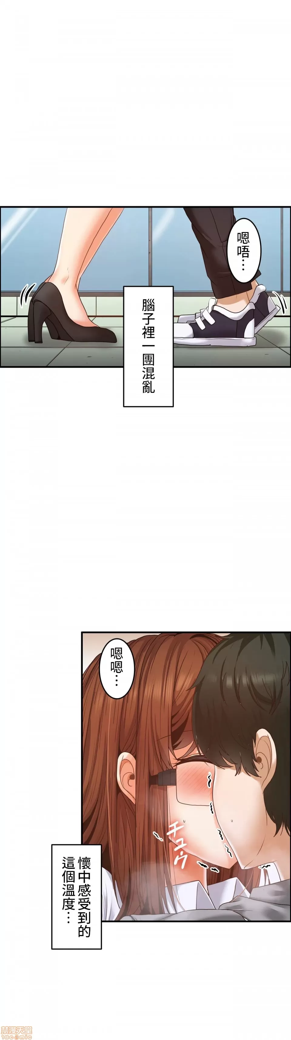 兩個夏娃～密室少女～ 1-20話[完結] Page 253