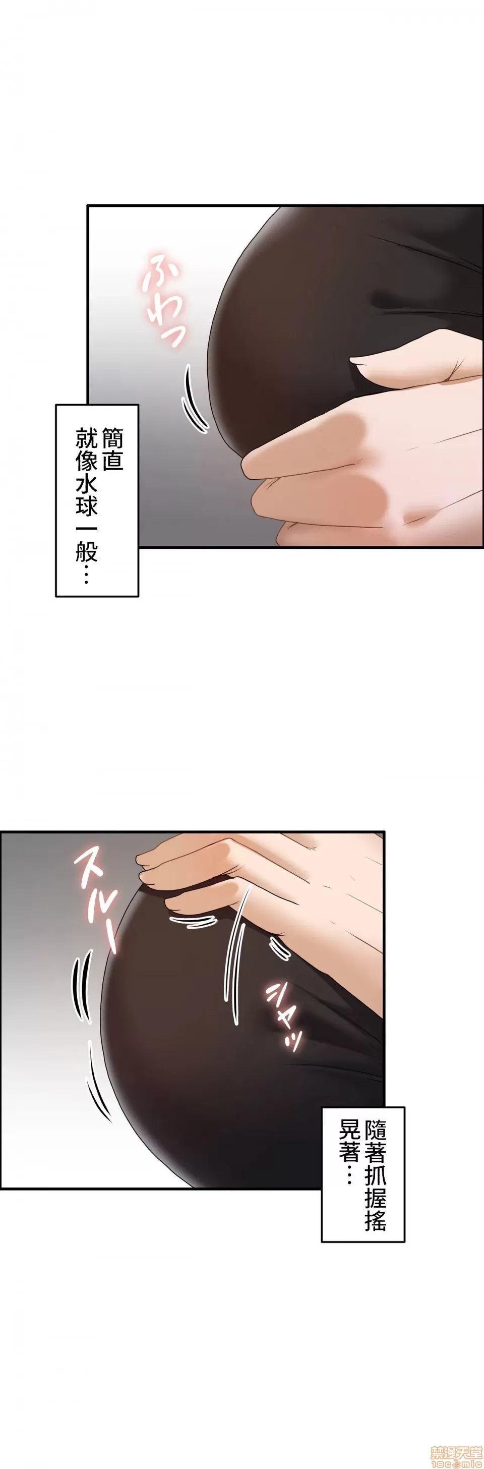 兩個夏娃～密室少女～ 1-20話[完結] Page 255