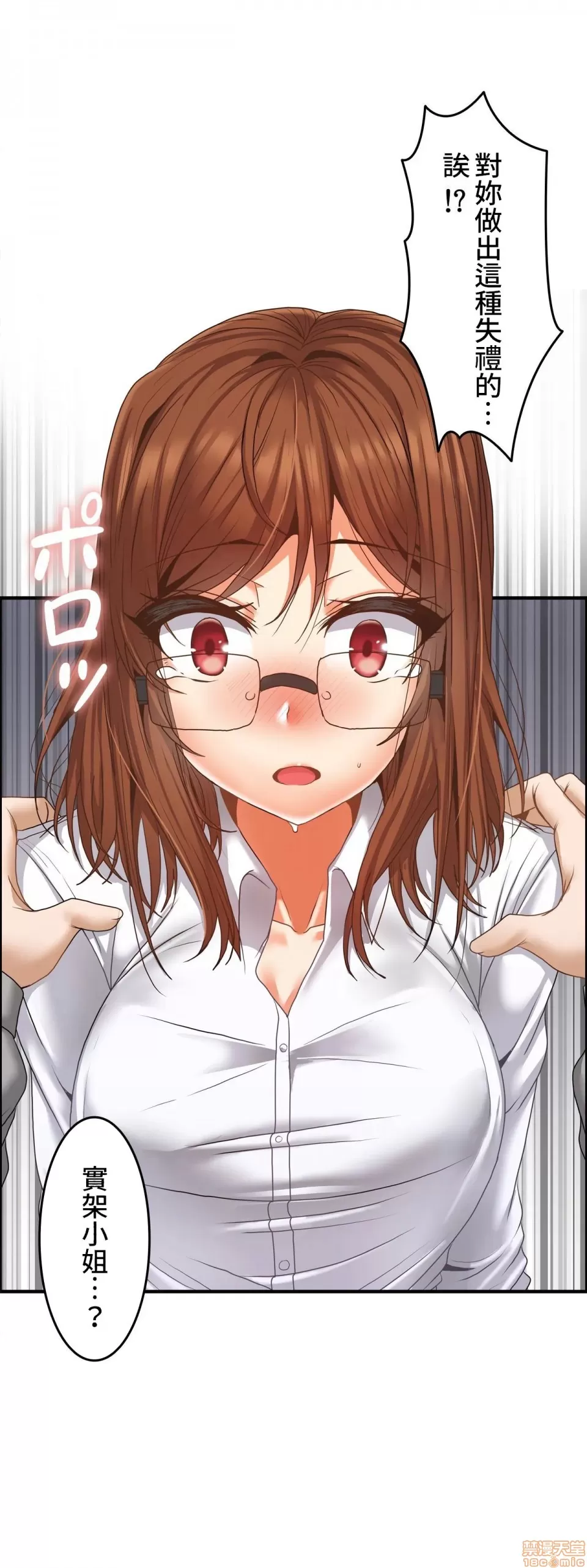 兩個夏娃～密室少女～ 1-20話[完結] Page 258