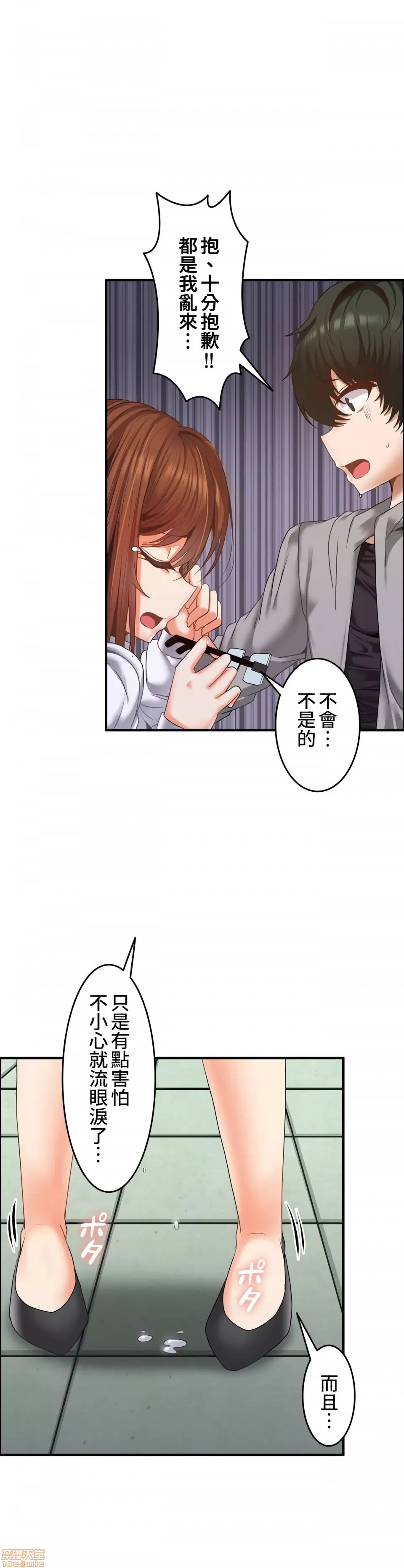 兩個夏娃～密室少女～ 1-20話[完結] Page 259