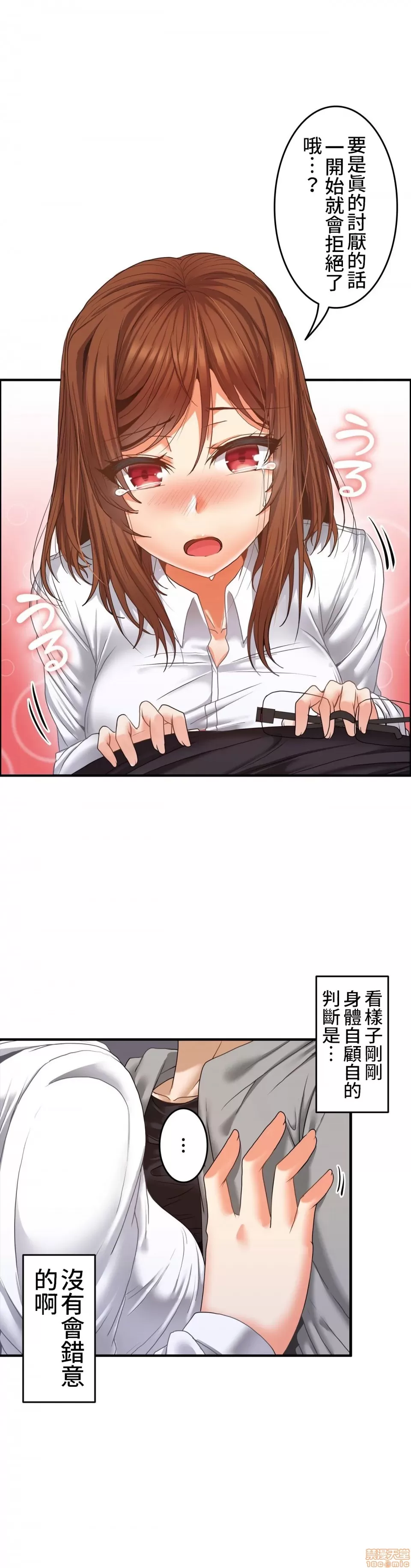兩個夏娃～密室少女～ 1-20話[完結] Page 260