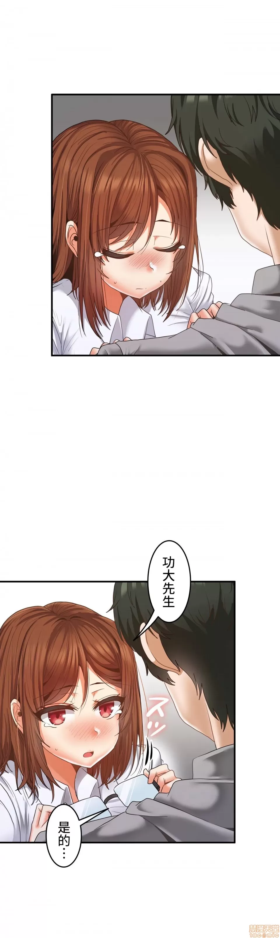 兩個夏娃～密室少女～ 1-20話[完結] Page 261