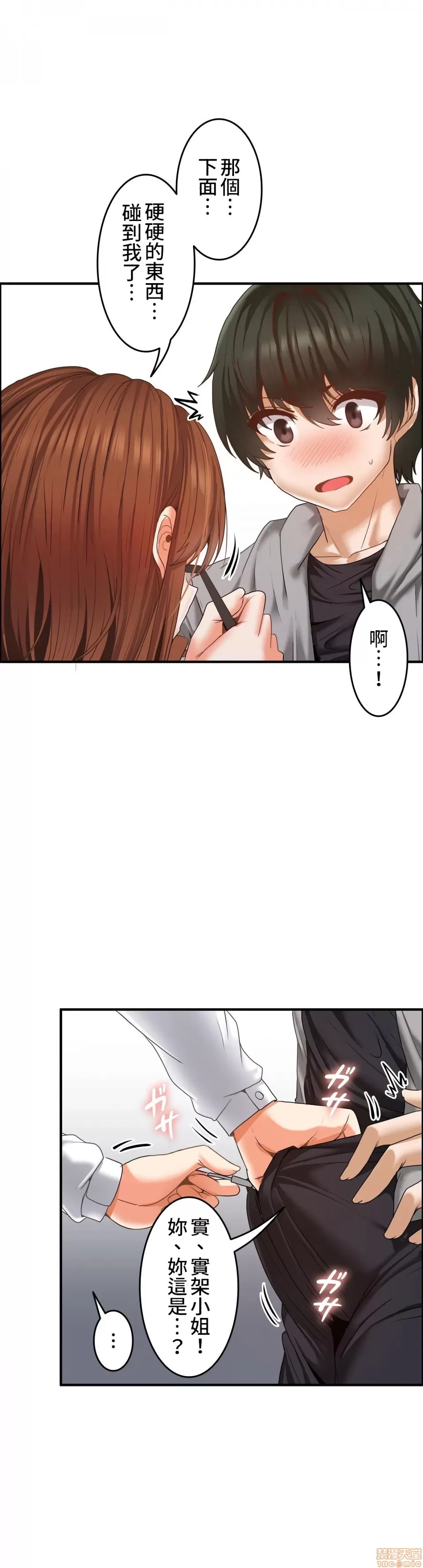 兩個夏娃～密室少女～ 1-20話[完結] Page 262