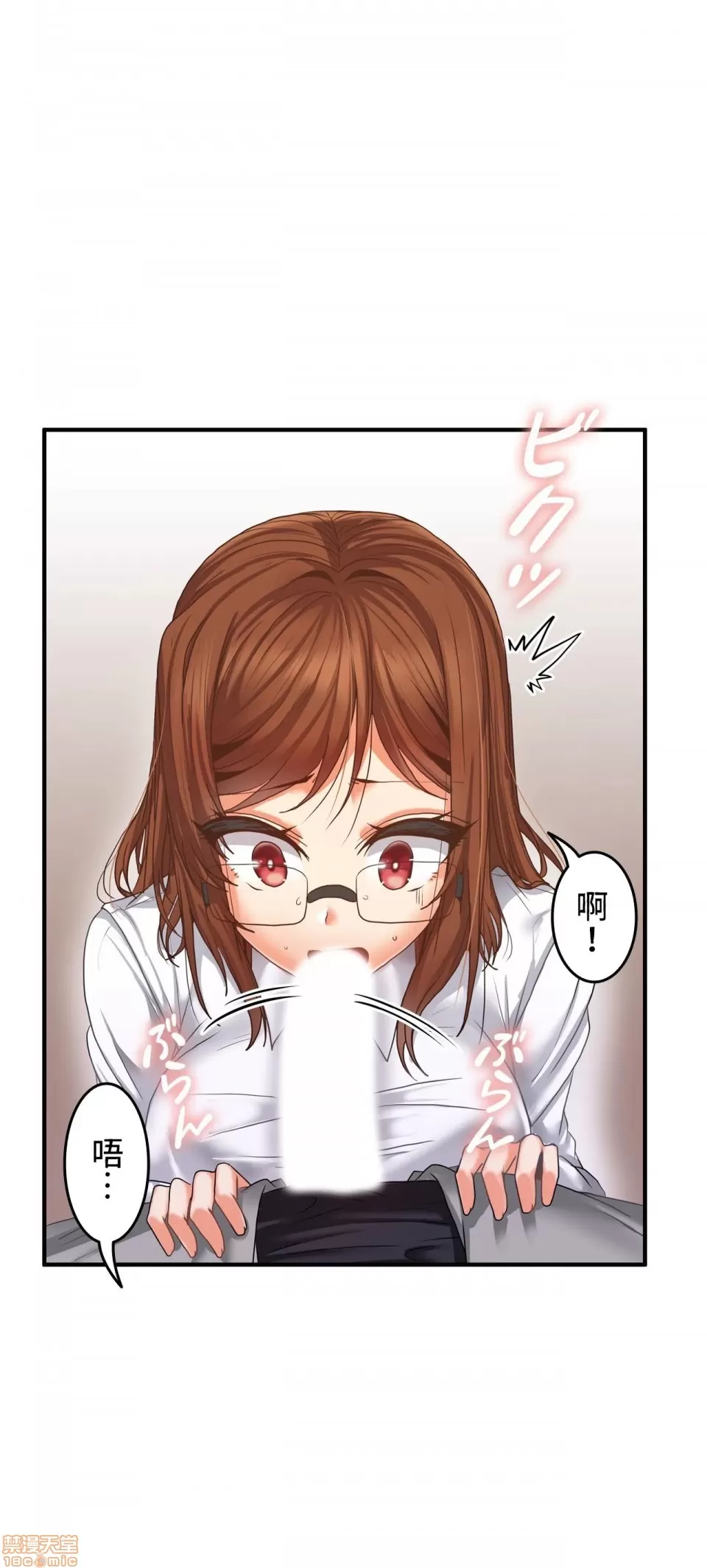 兩個夏娃～密室少女～ 1-20話[完結] Page 264