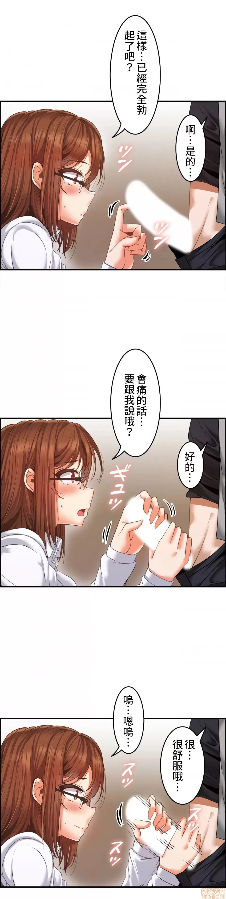兩個夏娃～密室少女～ 1-20話[完結] Page 266