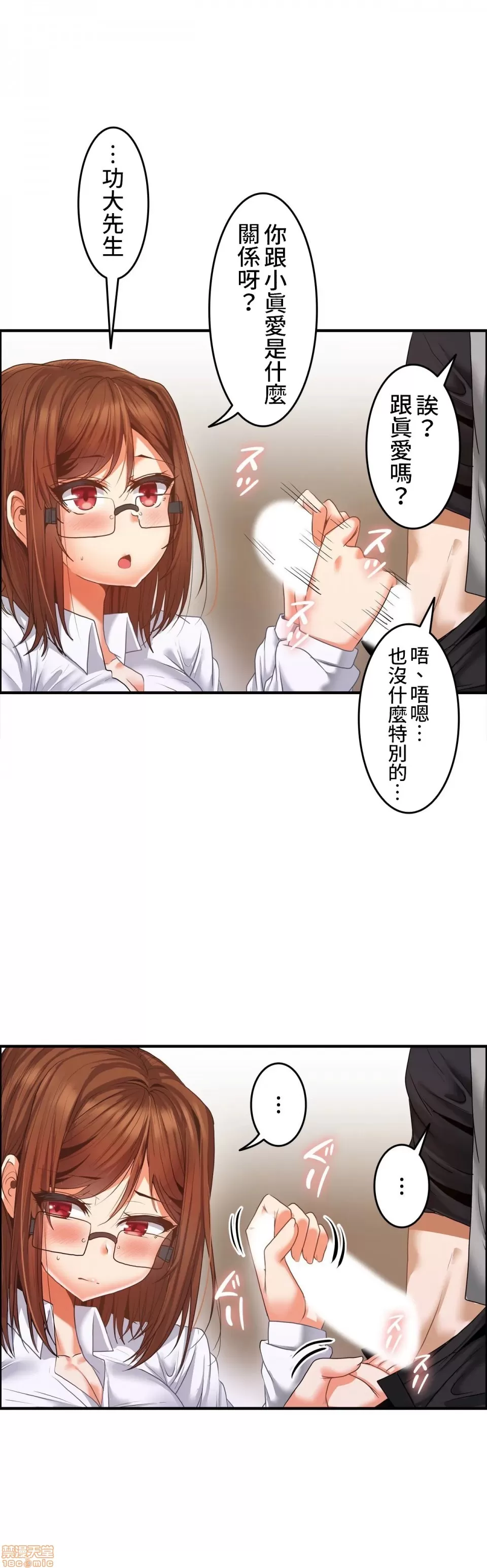 兩個夏娃～密室少女～ 1-20話[完結] Page 267