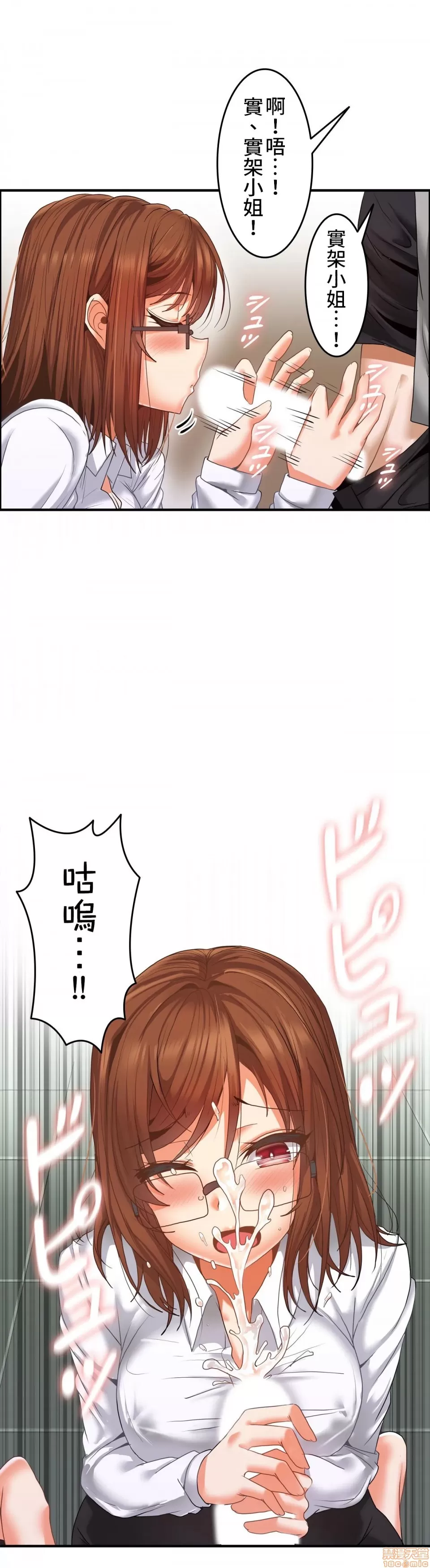 兩個夏娃～密室少女～ 1-20話[完結] Page 268