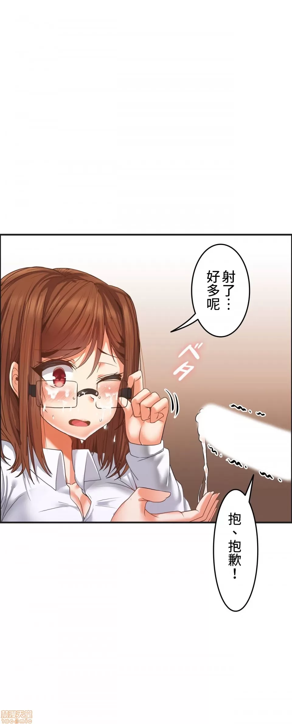 兩個夏娃～密室少女～ 1-20話[完結] Page 269
