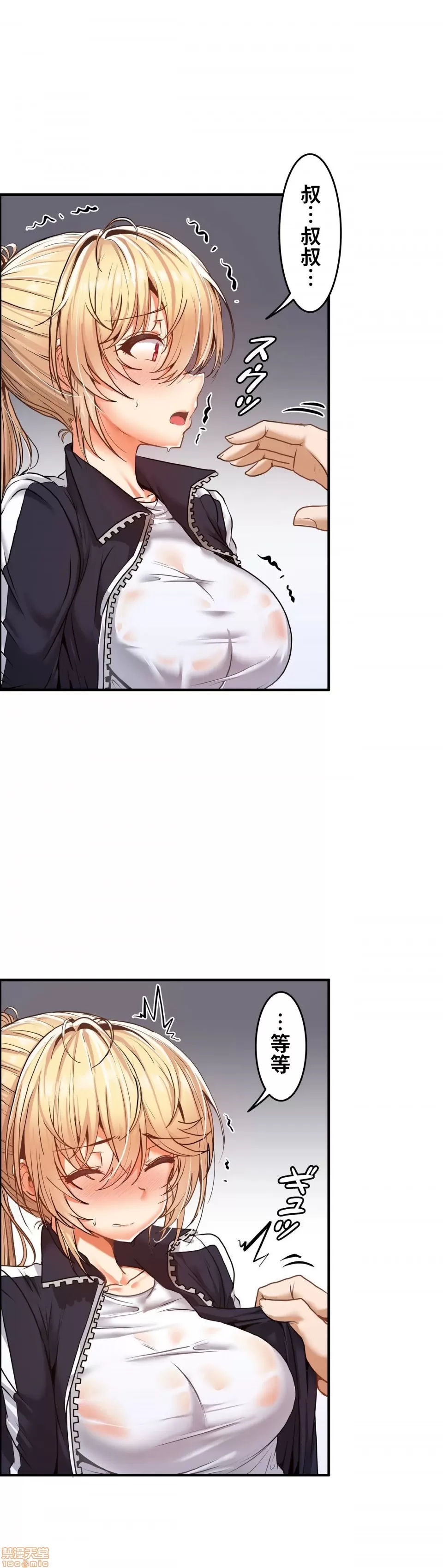 兩個夏娃～密室少女～ 1-20話[完結] Page 27