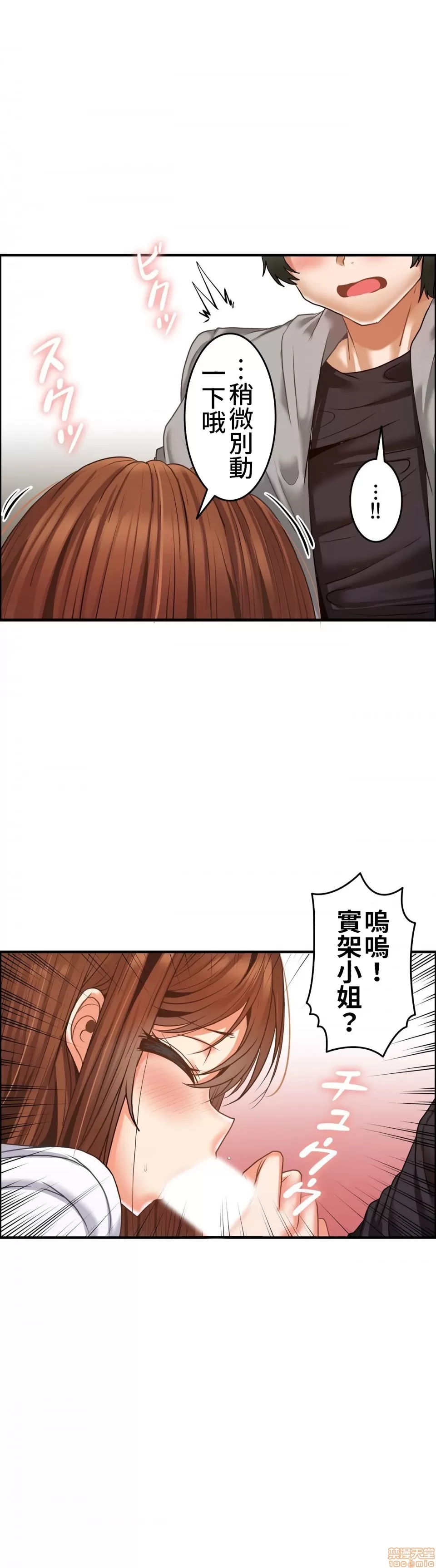 兩個夏娃～密室少女～ 1-20話[完結] Page 270