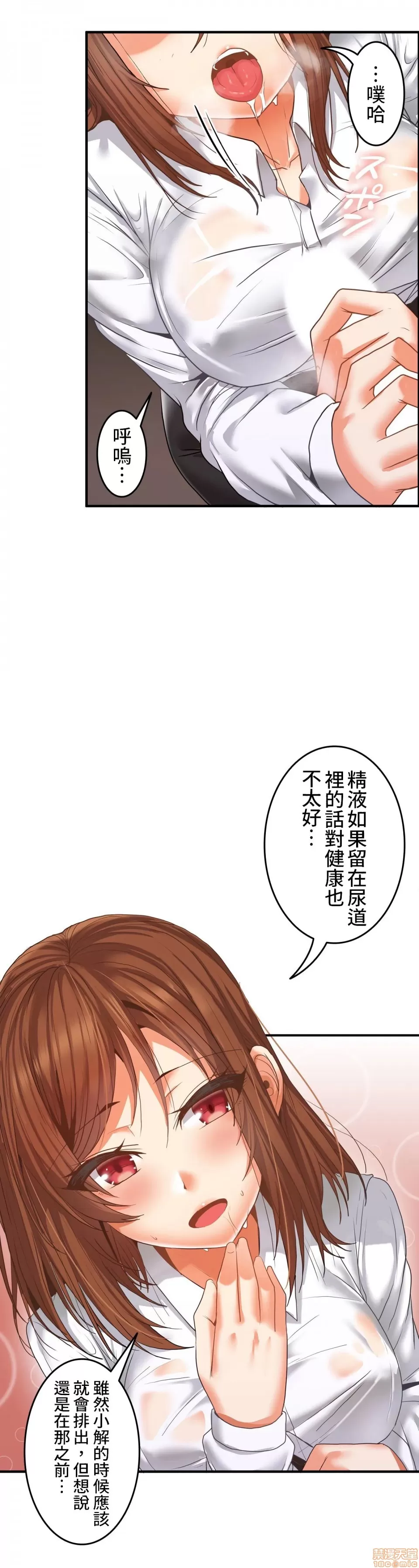 兩個夏娃～密室少女～ 1-20話[完結] Page 271