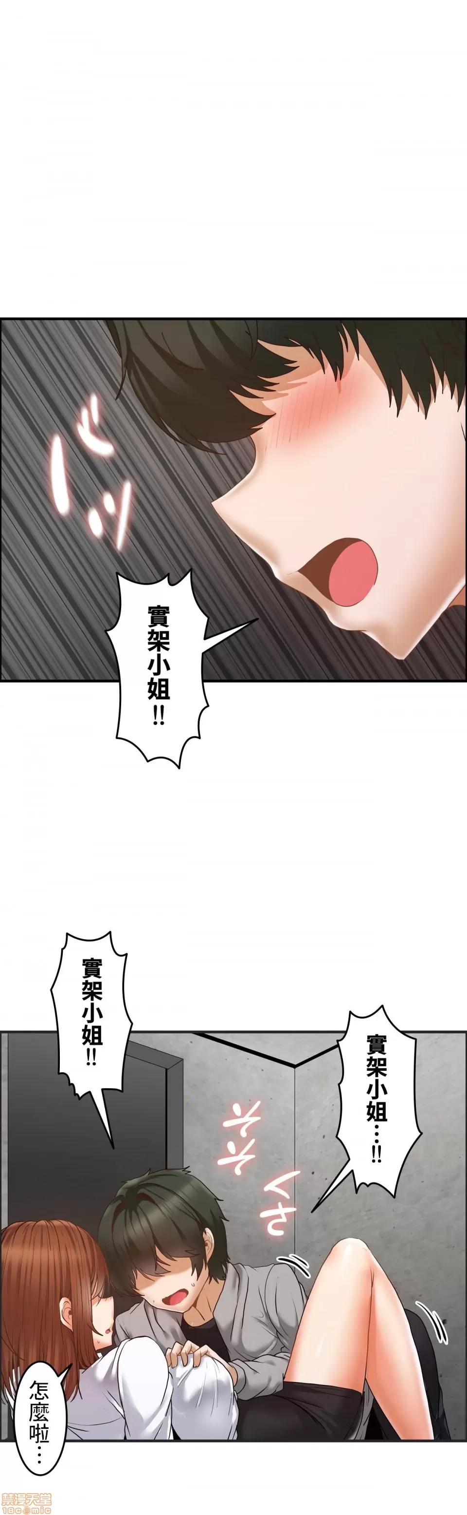 兩個夏娃～密室少女～ 1-20話[完結] Page 272