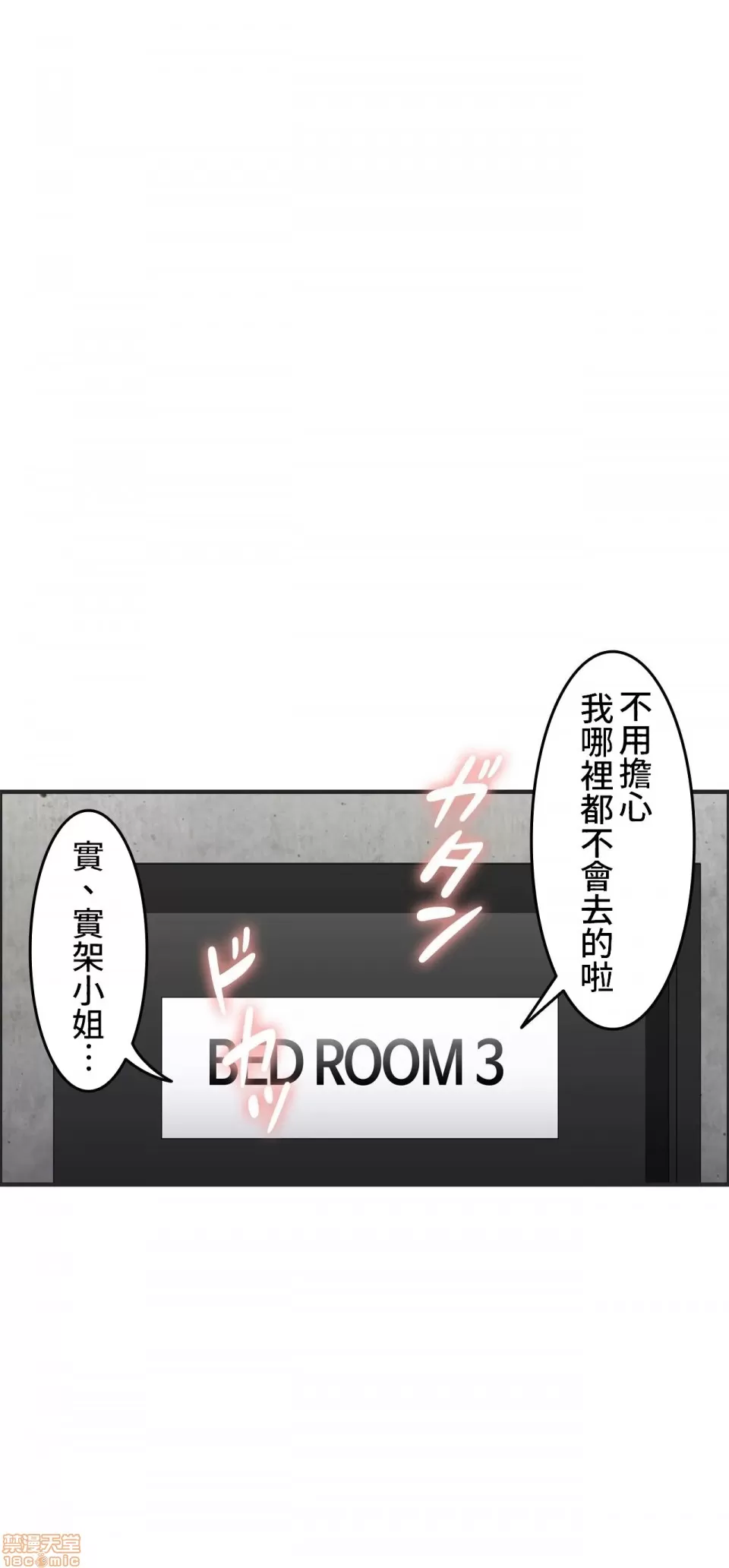 兩個夏娃～密室少女～ 1-20話[完結] Page 273