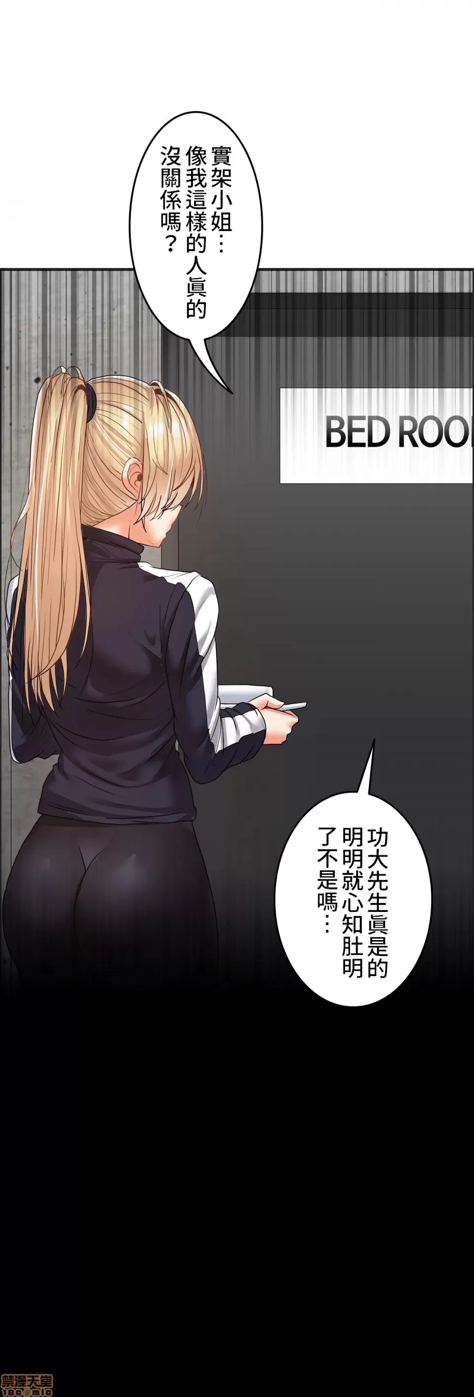 兩個夏娃～密室少女～ 1-20話[完結] Page 274